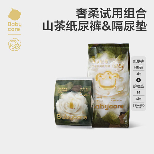 Babycare camellia disposable newborn urine septum trial pack M code 6 tablets + camellia diapers NB code 3 tablets