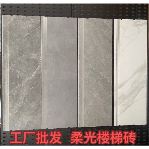 鲁修斯一体式楼梯踏步砖梯步砖1.2米别墅防滑耐磨仿大理石梯级砖1.5柔光 12611(柔光)