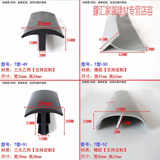 XMSJT type silicone strip slot type caulking strip T-shaped water strip high temperature resistant dense strip T-shaped water dust cover plate 6169 solidified glue 10 pieces starting