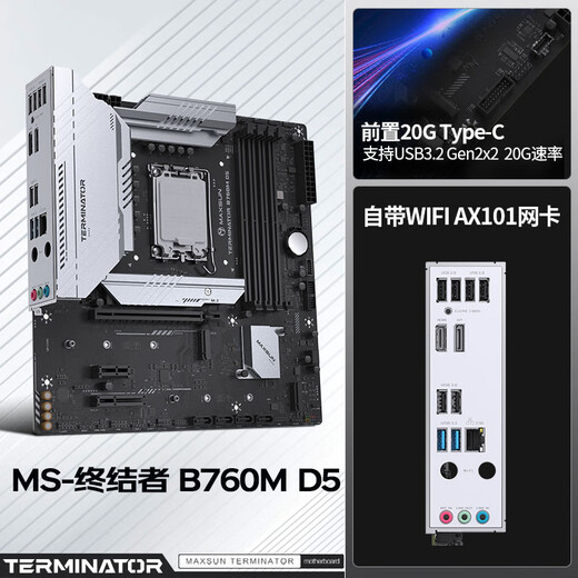 Mingxuan (Maxsun) MS-Terminator B760M D5 WiFI Motherboard unterstützt DDR5 CPU 14600KF/13490F/12600KF (Intel B760/LGA 1700)