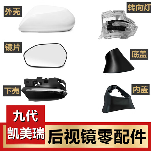 Shantou Lincun is suitable for Toyota 24 and 25 Camry rearview mirror housing, the ninth generation new rearview mirror cover, steering lens with heating, left - main driver