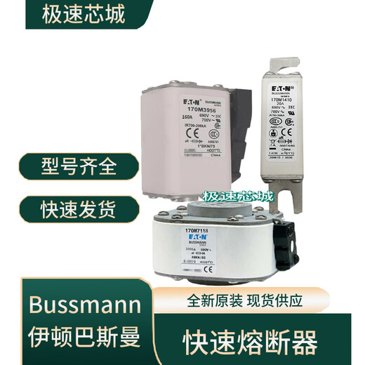 BUSSMANN Basman fuse 170M42 170M52 170M62 170M48 170M6270/6271