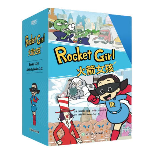 Neues orientalisches Rocket Girl, englische Version Rocket Girl 8–14 Jahre altes englisches Bilderbuch/Rocket Girl Reise in den Westen Kostenlose Karteikarte Rocket Girl (englische Version)
