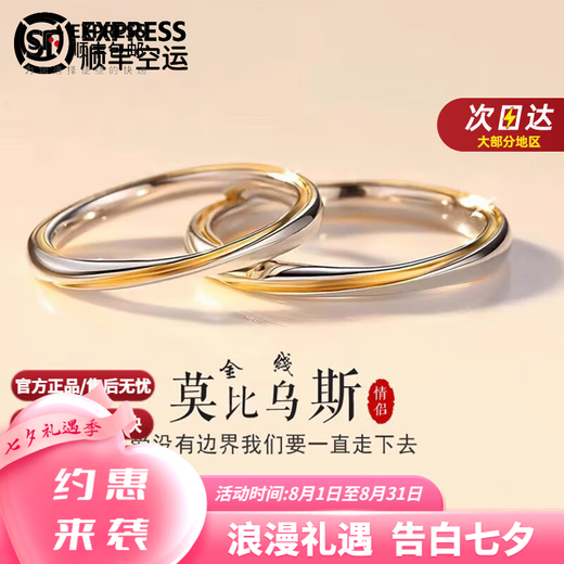 DR Mobius gold thread couple ring pt950 platinum engagement ring Valentine's Day birthday gift for boyfriend and girlfriend gold thread pair ring