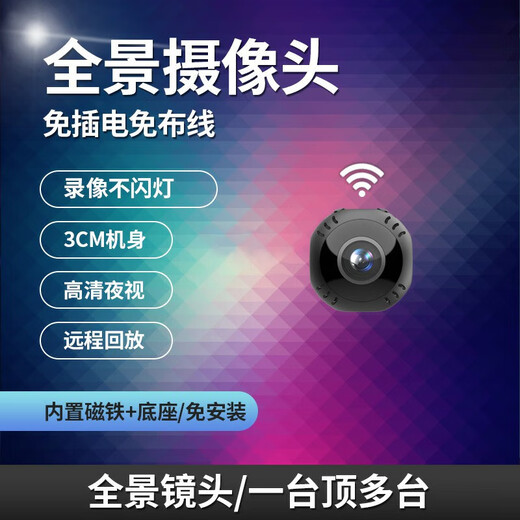 超高清4K小巧型无线摄像头家用免插电手机远程监控无线wifi针摄头 全景广角180度拍摄+WiFi版 32G内存卡(循环保存录像约8天)