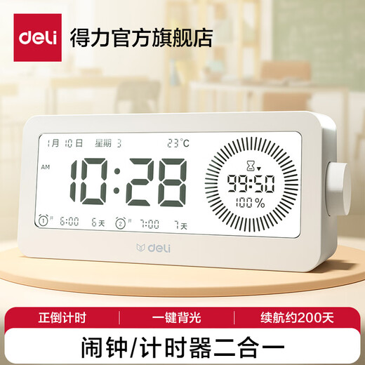 Deli multi-function electronic timer alarm clock dual-screen visual timer time manager primary and secondary school students postgraduate entrance examination homework a must-have gift for the start of school season high-definition large screen knob adjustment