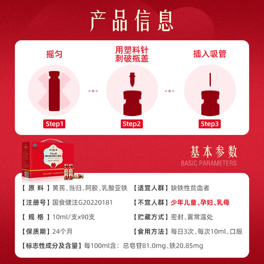 朕皇北京同仁堂阿胶黄芪口服液 阿胶补血口服液 补气血女补气养血补品
