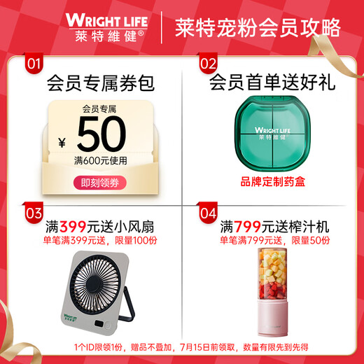 萊特維健破壁灵芝孢子增强免疫术后营养放疗成人中老年人进口 灵芝孢子油 60粒/盒