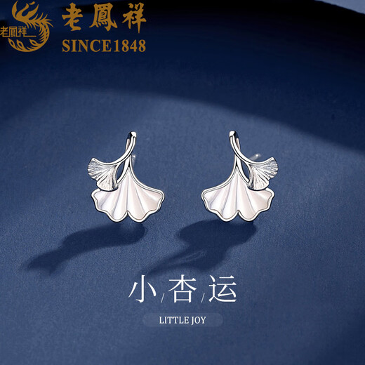 Lao Fengxiang Xiaoxing Yunzu silver earrings for women 2025 new earrings for women light luxury niche high-end birthday gift for girls L-EZ415 Ginkgo leaf earrings + brand gift box
