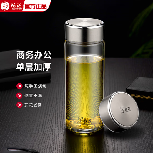 希诺玻璃杯大容量单层加厚水杯商务办公带滤网泡茶杯车载便携透明 9076-提环杯盖- 695ml