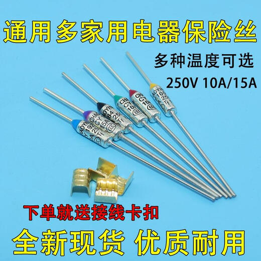 Suitable for Supor electric cake pan temperature fuse accessories air fryer electric hot pot electric pot electric kettle 130 degrees 1 package comes with wiring buckle 10A250V