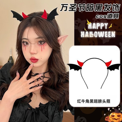 Muyu Party Decoration Funny Headband Halloween Horror Pumpkin Head Headband Tricky Creative Hairpin Cartoon Hair Accessory Headband Red Horns Black Wings Headband One Pack