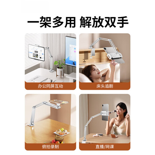 德威狮【全合金3臂】平板手机支架桌面专用床上iPad2025新款悬臂360度旋转调节多功能懒人调节直播床头支 A【全合金3臂】转动带'嘀嘀嘀'声