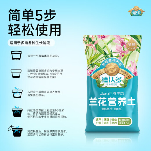 Dewoduo high-end orchid special nutrient soil 15L horticultural planting matrix soil flower soil fertilizer potted planting soil flower pot soil