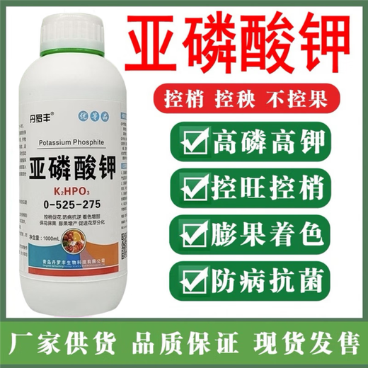 Potassium phosphite, high phosphorus and potassium, fruit trees, vegetables, flowers, fruit expansion, color control, shoot control, disease resistance, general nutritional foliar fertilizer 200g