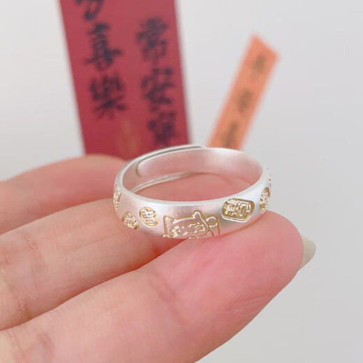 Centenary-old Minxiang pure silver 9999 sterling silver peace, joy and good fortune silver ring for women with gold tracing, national style and temperament, gold tracing 1 piece, one size fits all, adjustable mouth