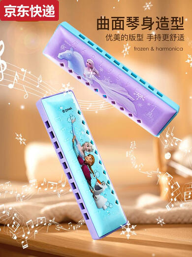 Chilicai Disney harmonica for beginners for children, special polyphonic oral organ toys for primary school students, girls playing musical instruments Frozen - Mini piano