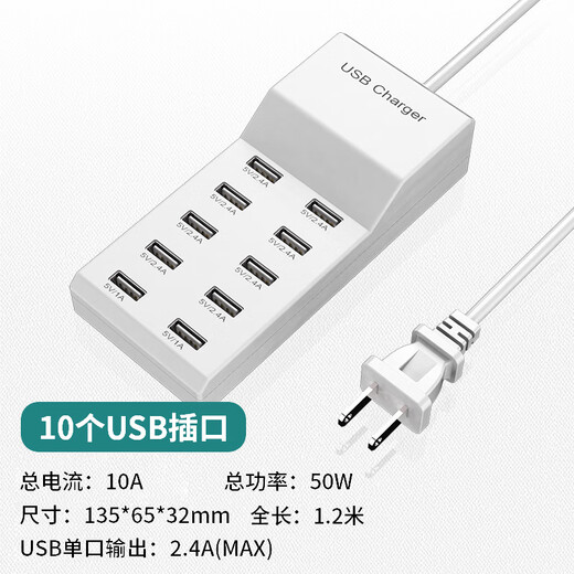 多口USB充电器插排座线板接口手机平板通用工作室设备快充插座 5v10a50w多口USB插排