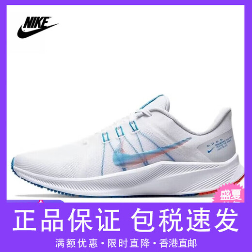 Nike (Nike) Quest4 Herren- und Frauensport- und lässige Laufschuhe DA1106DA1105-101006003 Flaggschiff Männer Blau und Weiß DA1105-101 Halbgröße 44.5