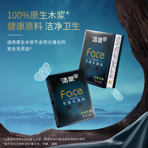 Jierou Handkerchief Paper Napkin Facial Tissue 4 layers 6 pieces 30 packs Black Face Strong Unscented Tissue Small Pack Portable