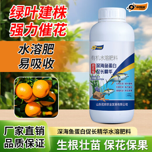Omrun polypeptide deep sea fish protein nutrient solution super concentrated melon, fruit, vegetable and tomato greenhouse special organic water-soluble fish protein 1000g*1 bottle