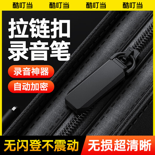 Cool Dingdang Recording Pen Small Mini Portable Micro Professional Recording Artifact Anti-cheating AI Device Converts Text Meeting Minutes Student Portable Zipper Keychain-shaped Recording Machine Upgraded Model丨Android 15 Days Standby + 14 Hours Recording + AI Noise Reduction 4G