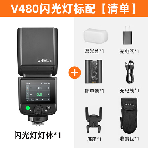 Godox V480 Touch Screen Camera Top Flash High Speed Synchronization TTL Lithium Battery Hot Shoe Light Outdoor Photography Portable Wedding Photography Light Fuji Version