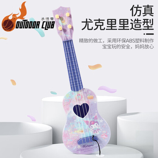创京懿选儿童吉他玩具库洛米尤克里里儿童他可弹奏初学者乐器玩具男孩女孩 三丽鸥小提琴(电子拉奏模式)电池