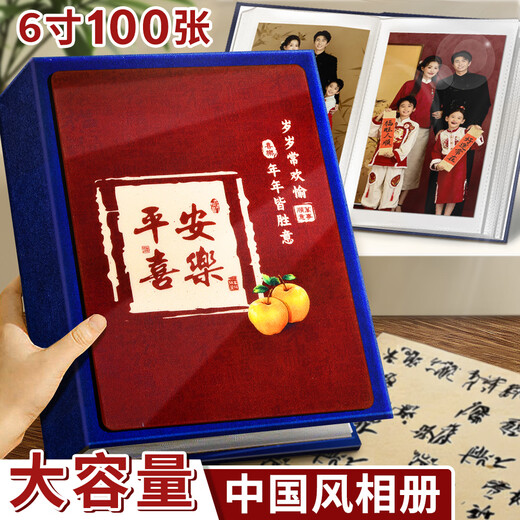 Shu Xing's Chinese style photo album, 6-inch photo album, family photo album, commemorative album, large-capacity photo plastic interstitial storage album, couple photo album, baby growth commemorative album, 100 photos