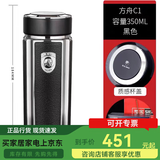 SIBAO Sibao Ark Thermos Cup 1278 Men's Portable Large Capacity Water Cup Car Tea Cup Ark 1 Ark C1 Black 350ML Moderate Size