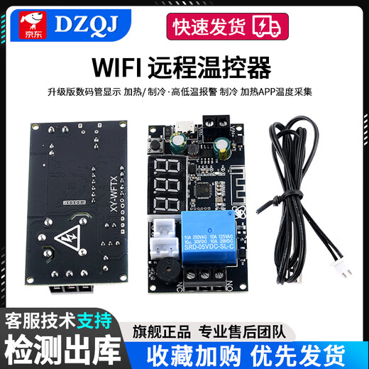 Remote WIFI thermostat high-precision temperature controller module cooling and heating APP temperature collection XY-WFTX No Specifications