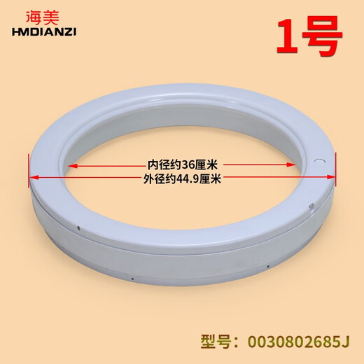山头林村适用海尔洗衣机0030802685J平衡环平衡圈0030807116A/0030809435 购买三号9435平衡环