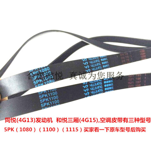 Zaiwanggong Ma jianghuai и Yue Sanxiang Rs Tongyue Ruifeng MS32S5 Рукоятный питание для волос насос воздух S5 6-ступенчатый кожаный ремень для кондиционера 5PK1049