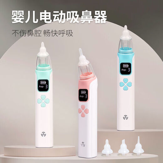 Universal nasal suction device for baby nasal suction device for cleaning nose booster electric hospital same negative pressure anti-reverse electric power music nasal suction device (recommended by the chief doctor) pink