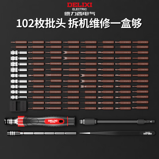 Delixi small screwdriver set cross plum multi-functional screwdriver disassembly machine cleaning mobile phone repair tool screwdriver