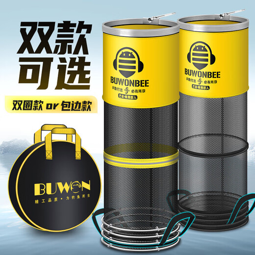 Fish protection net, thickened, quick-drying, small mesh, anti-hanging, black pit, competitive wild fishing, special fishing protection, fishing equipment, fish net bag, fishing gear, 25cm 3m, double circle style (with bag + 2 gifts)