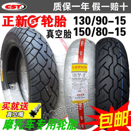 CST Zhengxin Tire 120130150160607090-15 Vacuum Tarro Motocicleta Semi-Hot Melt 17080 130/90-15 Jinyu Special Vacuum neumático