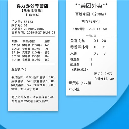 Deli Thermal Cash Register Paper Small Invoice Paper No Glue-free 57x50mm Meituan Takeout Paper Note Printing Paper 80mm 11762 57*50 Model 14.5 meters/roll 32 rolls