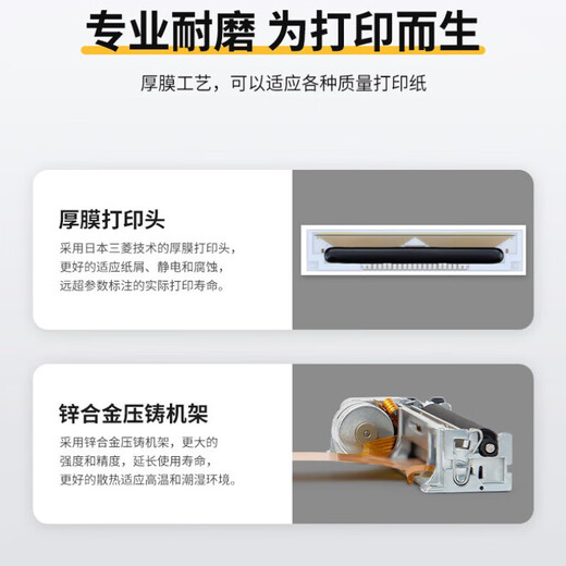 Dongwei Jingdong takeout printer, food treasure all-in-one machine, automatic order taking, smart takeout Bluetooth, Meituan wifi, supermarket collection, USB+Bluetooth, free thermal paper 1 roll