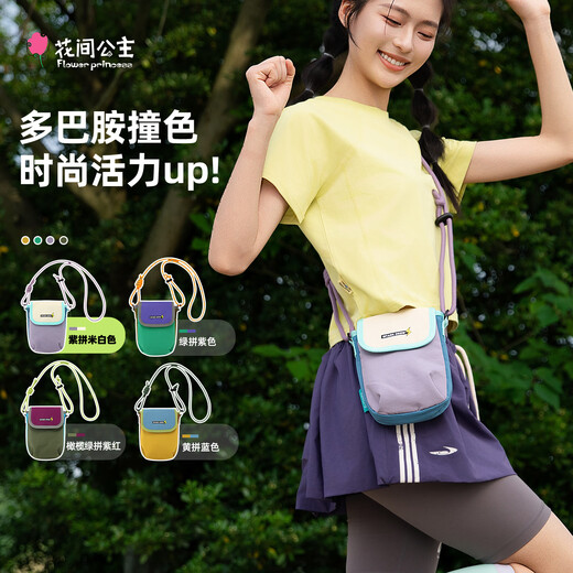 
Huajian Princess original summer new product contrasting color crossbody mobile phone bag fashionable travel dopamine bag lightweight bag yellow pair blue