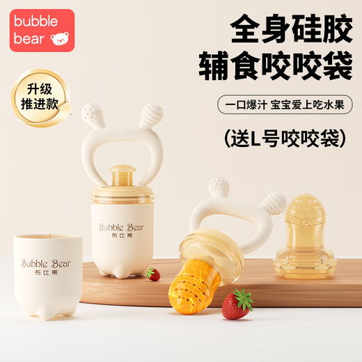 BUBBLE BEAR bite fruit and vegetable bag baby eating fruit puree food supplement artifact baby bite play teether molar stick full silicone push model M + free L size 2 pack