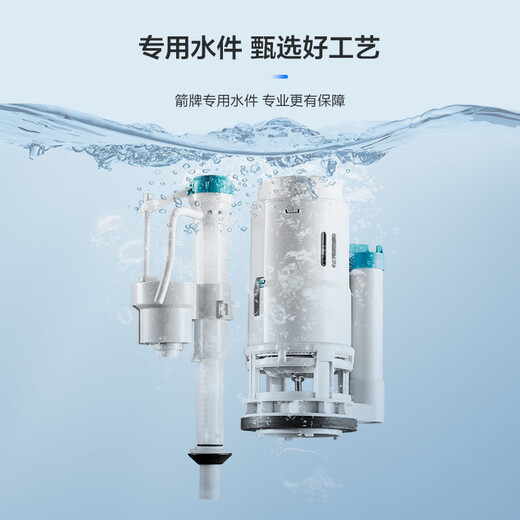 箭牌（ARROW）卫浴大冲力喷射虹吸式防臭节水马桶家用缓降盖板连体抽水坐便器 【T32 】双漩劲冲12609 305/300mm