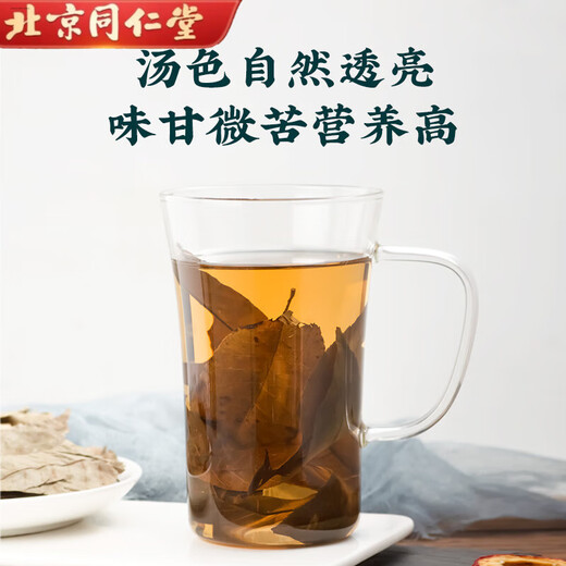
Beijing Tongrentang Wild Green Money Willow Leaf Chinese Medicinal Materials Dry Goods Gold Money Willow Tea Soaked in Water 500g can be used as mulberry leaves burdock roots 250g green Money Willow Leaf (Hand-selected new product)