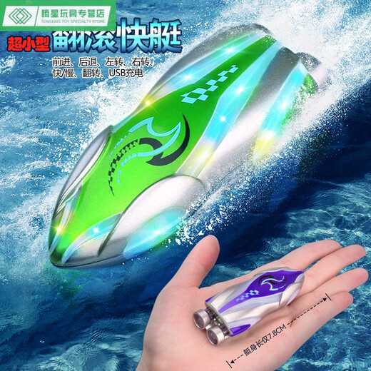 Shantoulin Village kann super kleine Mini-Fernbedienung Speedboot-U-Boot-Kinder im Wasserjungen spielen, das Fischspielzeug ladet, Boot Violett Rolling Finger Speedboat-2.4g Standard Ladungs-Send-Fernbedienung+Werkzeugwerkzeugwerkzeug.