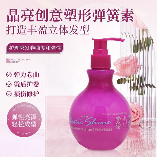 MILHOUSE elastin, crystal bright repair, creative shaping spring, moisturizing, fluffy and curly hair styling, lasting styling, crystal bright, creative shaping spring, 300ml*2 bottles