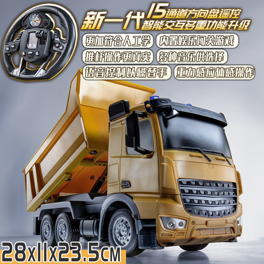 Yusenyi Truck volquete de control remoto camión de control remoto para niños camión volcado de camión de voluntad de automóviles eléctrico auto ingeniería de automóviles [tamaño grande] Camión de volumen de control remoto de 8 canales Un conjunto de baterías recargables