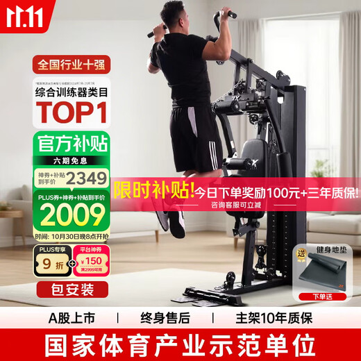 军霞JX-DS918引体综合训练器单人站健身器材家用多功能大型力量训练器 引体向上/大飞鸟/可折叠+包安装