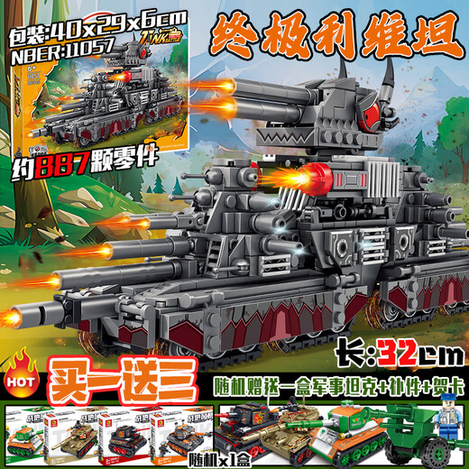 乐高坦克世界积木周边二战重型kv44坦克军事kv99模型摆件 遥控版-99A式主战坦克