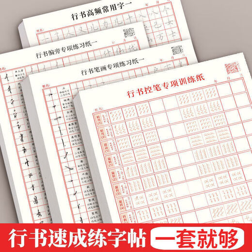 Primary school English learning, calligraphy, reading pictures, writing and audio accompanying reading examples, puzzle learning and practice fonts, special practice sheets for cursive script radicals 2