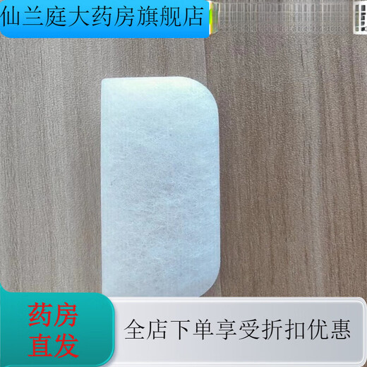 通用适配呼吸机过滤棉YH420/450/820/825/720滤膜F03空气滤网 10片 50片